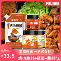 Han Style Grilled Meat Dip Pickled stock Roasted Meat Dip Sauce Barbecue Dip in Dried Material Five Flowers Meat Pickled Meat Pickled Meat family roast