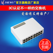 DIEWU 100 megabit network switch 16-port Ethernet monitoring Mini Network cable splitter shunt lightning protection