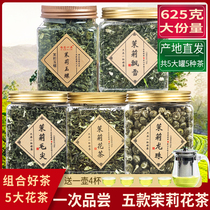 5 combinations 5 canned Jasmine Tea Jasmine Dragon Ball Jasmine Snow jasmine Jasmine Jasmine hair tip a total of 625g