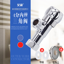 4 min inner wire triangle valve water heater toilet copper Angle valve ceramic valve core valve lengthened inner and outer wire Angle valve