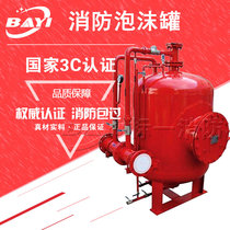 Fire foam tank Pressure foam tank PHYM32 15 foam ratio mixing device 1 5 cubic meters