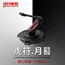 Tiger Moon Dial Wire Clamp Electric Race Mouse Control Wire Holder Wire Holder Wire Holder Wire Holder Wire Winder Around Hub