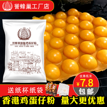 Yu honeycomb egg waffle powder 1 kg Household Hong Kong-style QQ muffin powder Original commercial special ready-mixed powder