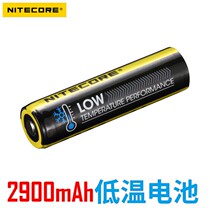 NITECORE Knight Cole NL1829LTHP cold-resistant low temperature 18650 minus 40 degrees rechargeable lithium battery