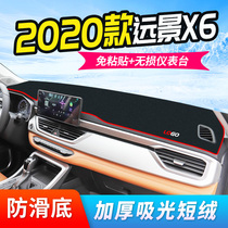 Suitable for Geely 20 Vision X6 instrument panel light shelter center console sunshade sunscreen pad decoration car supplies