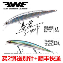 Tyrant second generation floating water Mino long throw mouth-up bait White bar red tail bait Special kill Meixia Luya bait hot sale