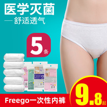 Freego disposable underwear for men and women 5 independent travel products for pregnant women paper underwear travel shorts