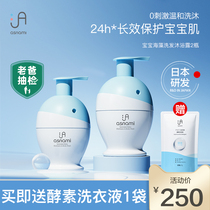 (Dad evaluation) asnami Amiel Baby Baby Baby Baby Japanese shampoo shower gel 2 bottles