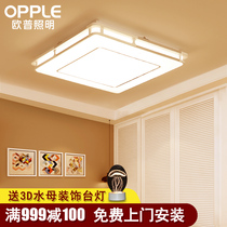 OP Lighting LED ceiling lamp Atmospheric modern simple square bedroom living room lamp Official flagship store lighting
