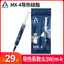 MX4 Silicone Fat Thermal Ointment CPU Thermal Ointment MX-4 Thermal Ointment Desktop Laptop Graphic Card Thermal Silicone 2g Pack