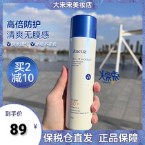 Heavy pounds return to Aucuz Oza sunscreen spray clear and ungreasy mixed chemical sunscreen SPF50