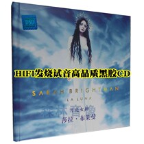 Scarborough Market HIFI Sarah Brightman farewell moment car-mounted disc audition vinyl CD