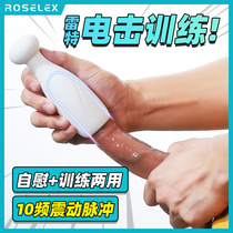 Electric Shock Supplies New Trainer Mens Penis Forged Turtle Head Massage Reproductive Sensitive Male Special Usefulness Tool