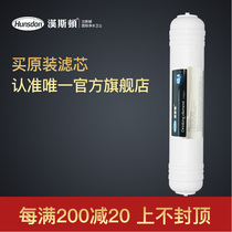 hunsdon flagship store integrated raw drinking system filter element