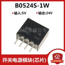 B0524S-1W 5v 24V isolated power module DC-DC imported NCSHAK module SIP package