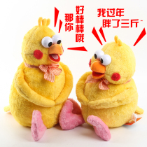 Japanese parrot crispy chicken brother doll plush toy headgear rabbit expression bag doll birthday gift