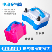 Electric pump Inflatable pump Inflatable tube High-power portable double-hole inflatable machine Wedding wedding room layout Birthday
