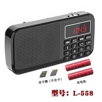 Happy with L-558 dual card slot USB card speaker portable radio dual electric old man MP3 portable audio