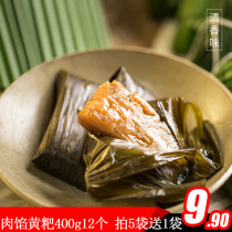 Sichuan Yibin specialty oil-rich meat yellow baba bamboo leaf cake Yellow cake Baba snack snack Glutinous rice cake point 12 400g