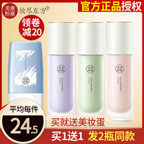 Meikang Fendai Sunscreen Concealer Cream Makeup Front Milk Student Party Primer Oil Control Moisturizing Milk Invisible Pore Brightening