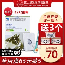 Hailuo cat ear mites in vitro in vivo and in vitro in vivo and in vivo pet deworming flea repellent single particle