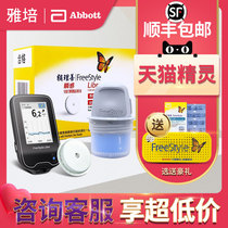 Abbott transient blood glucose scanner sensor probe dynamic blood glucose tester home free blood collection to new test paper