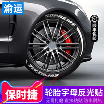 Suitable for Porsche Cayenne Macan Palamela tire reflective letter sticker 718 modified wheel modification