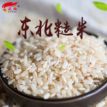 Yunfu northeast handmade brown rice 500g Heilongjiang origin straight hair