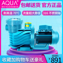AQUA Aike swimming pool water pump circulating filter sand tank suction pump swimming pool hot spring water pump water treatment equipment
