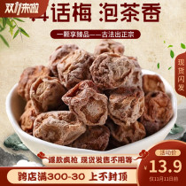 Zhen Hui eats Guangstyle nine salty plum pickled salty plum plum candied snacks 500g