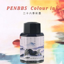 PENBBS color ink 26 season boutique color color ink pen dip pen writing calligraphy painting drawing color ink 60ml gift box original altar water