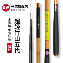 Guangwei Zhushan Five Generation Taiwan Fishing Rod Hand Rod Fishing Rod Carbon Fishing Rod Ultra Light Super Hard 5 4 5 m Carp
