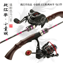 Zhan Jiang Pavilion Xiaoban demon 1 42 1 68 1 80 meters carbon Magugang ul tune super soft micro material Luya Gan set