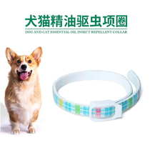 Pet Insect Repellent Items Ring In Vitro Except Fleas Anti-Lice Supplies Adjustable Neck Ring Small Pooch Deinsectization Pest Control