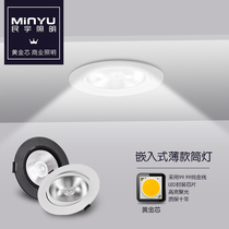 Ultra-thin small spotlight led embedded ceiling light wine cabinet background wall opening 5 5 6cm7 9 10cm Downlight