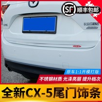 Suitable for 17-21 Mazda CX-5 tailgate trim new CX5 modified anti-collision strip trim trim