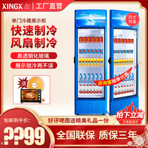 Star wind direct cold beverage cabinet Convenience store refrigerated display cabinet Supermarket commercial refrigerator vertical single door display cabinet