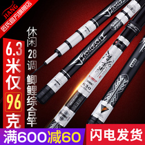 Cobblers submarine dragon in its flagship version fishing rod ultra-light ultra-hard 28 tuning carbon table fishing carp rod crucian fishing rod