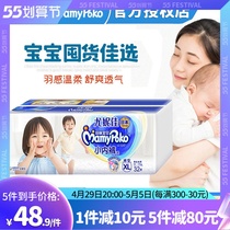 Yuni Christney Mommy Baby Lesbian Pants Xl Code 32 Pieces Ultra Slim Breathable male and female special urine does not wet little panties