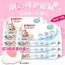Beichen baby wipes Newborn butt wet wipes Baby soft wipes Baby soft wipes 80 pieces 6 packs PL191