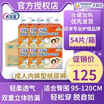 Leinteroperable pants type adult paper diaper Lara pants L code male and female old man urine not wet diaper active pants 54 pieces