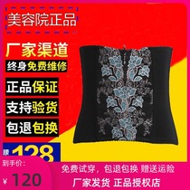 Beauty salon body manager mold body shaping clothing postpartum abdominal belt waist clip body shaping underwear waist seal