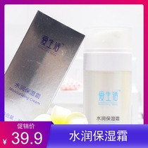 Green leaf love life moisturizing moisturizing cream without adding mild water lock Water Repair cream pregnant woman sensitive muscle available 30g