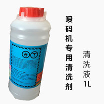 Yishijie Aijie A400 inkjet printer cleaning agent cleaning liquid 1L pack
