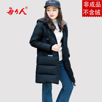 Everyone Zhiwei down jacket semi-finished female long casual coat 90% 2017 new clothing leather 1603