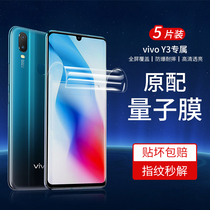 vivoY3 tempered film vivo Y3 mobile phone film full screen cover protection full glue quantum hydraulic coagulation soft film curved surface all-inclusive y anti-peep ultra-thin applicable blue light eye protection original 3 anti-fingerprint no white edge