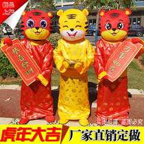 Year of the Tiger Cartoon Doll Costume Adult Walking New Years Day New Years Wealth Activity Performance Doll Road Clothing Customization