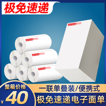 Extremely free express courier single-portable stacked electronic facial tissue printing paper 76*130mm thermal-sensitized paper label paper waterproof anti-oil and anti-scratching red rabbit