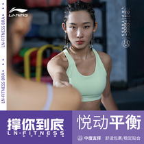 Li Ning sports underwear women train fitness suit yoga moderate support for summer outside wearing beauty back sports bra woman