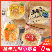 Yuwangyuan soft snow cake French Snow Cake traditional pastry snacks breakfast cake cake bread 10 packs of snacks